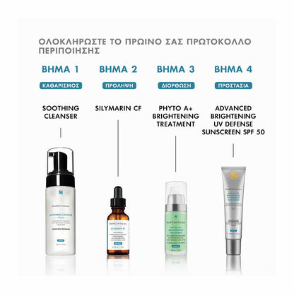 Phyto A+ Brightening Treatment